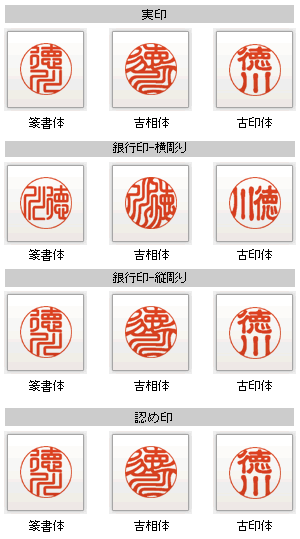 送料無料◆印鑑・はんこ/プレーンブラスト チタ...の紹介画像2