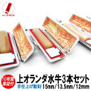 【ポイント10倍】印鑑 実印 ハンコ 作成 即日発送 銀行印 認印 芯持 上オランダ水牛 3本セット 12mm/13.5mm/15mm 印鑑ケース 印鑑セット 実印 女性 男性 子供 プレゼント お祝い ギフト 結婚 成人 就職 入社 出産 祝い 夫婦 いんかん 送料無料 判子