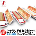【ポイント10倍】印鑑 実印 ハンコ 作成 即日発送 銀行印 認印 芯持 上オランダ水牛 3本セット 12mm/15mm/18mm 印鑑ケース 印鑑セット 実印 女性 男性 子供 プレゼント お祝い ギフト 結婚 成人 就職 入社 出産 祝い 夫婦 いんかん 送料無料 判子