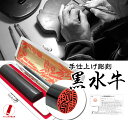 【ポイント10倍】【印鑑 実印 / 銀行印 / 認印 】黒水牛印鑑 (即日発送 ) 印鑑ケース付 セット (黒/赤) はんこ サイズ選べる【10.5/12/13...
