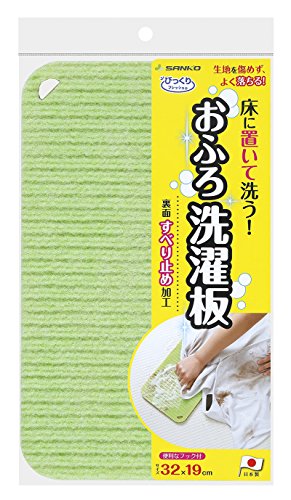 色：グリーン 洗濯機では落ちにくい汚れを落とせる洗濯板です。洗濯機に入れる前に汚れた部分をこすって洗うのに最適です。特殊繊維を使用した素材でこするので、生地を傷めにくい。細い繊維で、繊維の隙間に入り汚れかき落とします。ユニフォームや靴下、作業服などの部分洗いをしやすいサイズの洗濯板。少量の洗濯にも便利です。 フック付き 乾燥や保管に便利裏面は滑りにくい素材を使用しており、浴室の床などに置いて洗えます。大きめサイズなのでガンコな泥汚れを落とすのに最適です。 使用方法 洗剤を落としたい汚れにつけた後、水に浸したブラシ(本品)でこすってください。その後、洗濯機の表示に従い洗濯してください。 サイズ 32*19*(厚み)1.5cm、重量:56g、 日本製 材質 表面/ポリエステル、芯材/ウレタンフォーム、裏面/基布/ポリエステル、すべり止め/アクリル樹脂、フック/ポリプロピレン、耐熱温度/80度