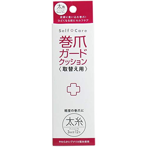 巻爪ガードクッション 取替用 太糸 1個 (x 1)