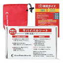 色：1個セット 災害時やアウトドア、スポーツ観戦時などにブランケットの代用としてご使用いただけるコンパクトなサバイバルシート (アルミシート) です。 急な気温変化や災害などの緊急時に対応するために開発されたアルミの簡易毛布 エマージェンシーシート です。 薄く小さく折りたたまれているので、 日常のかばんや防災リュック、車の中などに常備でき、持ち運びやすく場所を取りません。防災ガイドを付属しており、非常持出品チェックリストや緊急ダイヤルなど災害への備えについて 必要な情報が提供されています。またコンパクトに収納できるよう専用のポーチを付属しています。広げると約 160 * 210 cmと大きめサイズになりますので、 毛布のように被ったり、 シートやマットの下に敷いたりと様々な使い方が可能です。 パッケージはコンパクトなポケットサイズですが、いざという時にはサッと広げて 寒さをしのぐことができ大変便利です。 毛布 寝袋やレジャーシートの代わりとして体温を逃がさない目的にご使用頂けます。また外からの温度の侵入を防ぐことができます。 夏の高温を遮断することも期待できるため、暑さ対策としてのご使用も可能です。 緊急時での寒さ対策以外に、登山やスポーツ観戦にも常備しておくと便利です。 いざという時や災害時に、非常バッグにこのサバイバルシートが一つでも入っていれば 体に巻いて寒さをしのげます。登山時のテントで暖を取る時は、テントの床面やシュラフ内のインナーにも重ねて使えば 冷え切った環境でも体温を確保できます。 名前の通り、サバイバルのため、厳しい寒さでも遭難せず生き残るために、ぜひご家族お友達の分も まとめてご購入ください。 仕様 サイズ : 約210 * 160cm 個包サイズ 約12.5 * 8cm ( 一度開くと元の状態には戻せません) 重量 : 55g ( 1枚 ) 材質 : アルミ蒸着ポリエステル ※サバイバルシートの使用期限は購入後5年です。