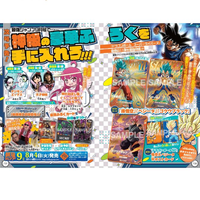 楽天市場】ドラゴンボールジャンプの通販