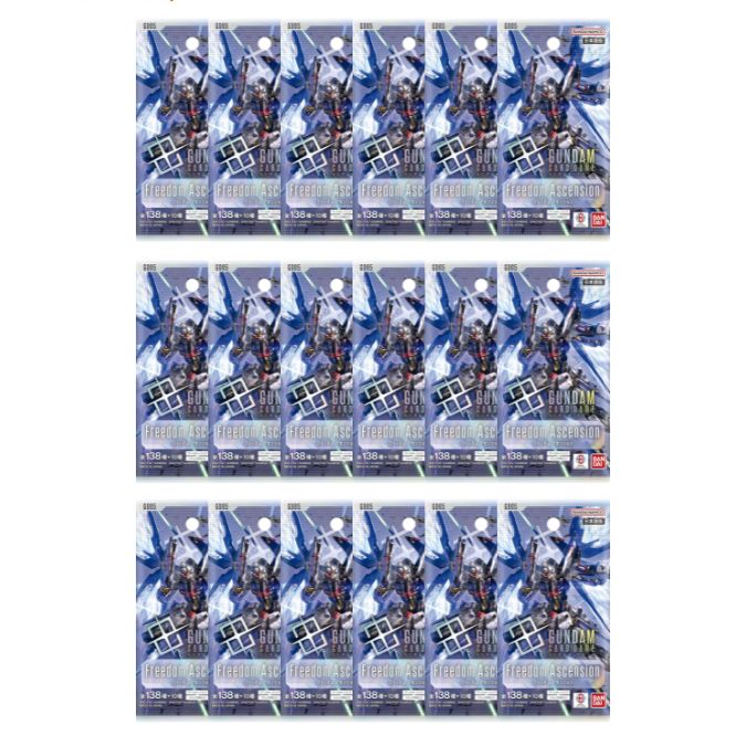 2026年7月25日発売 ばら売り 6パック/12パック/18パック ガンダムカードゲーム ブースターパック Freedom Ascension GD05 フリーダム BOX ボックス バンダイ BANDAI