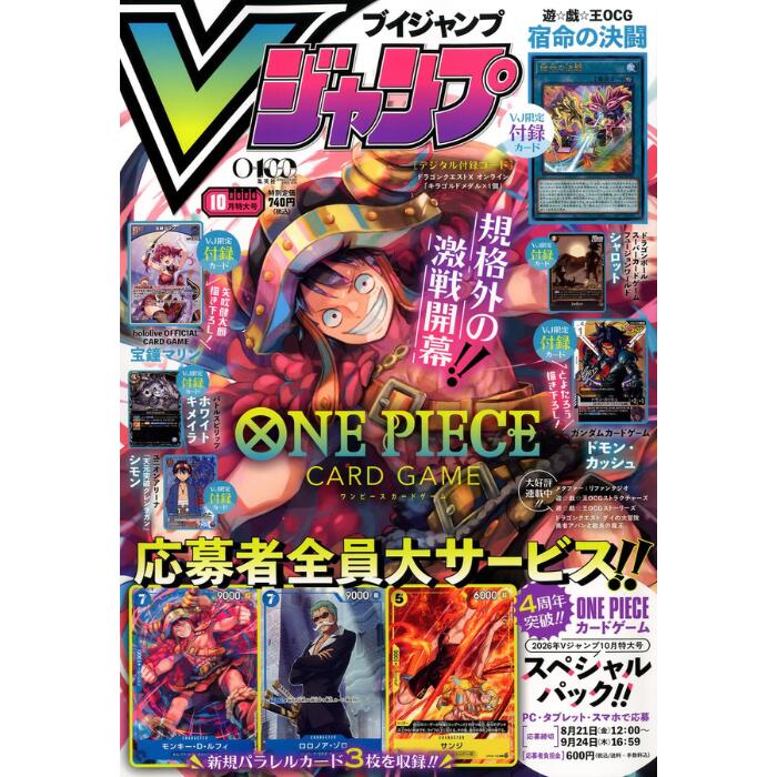 楽天市場】v ジャンプ 10月の通販