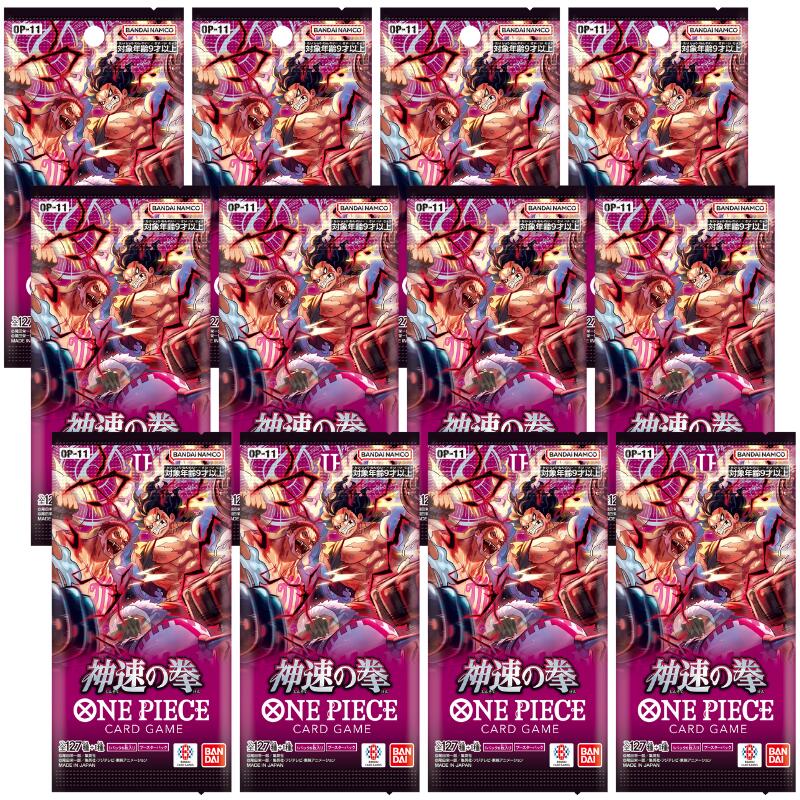 6パック 12パック 18パック セット ばら売り 神速の拳 OP-11 バンダイ BANDAI ONE PIECE カードゲーム ワンピース ボックス BOX