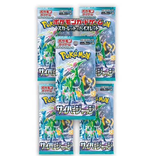 サイバージャッジ　BOX シュリンク付き ポケモンカードゲーム サイバージャッジ シュリンク付き BOX