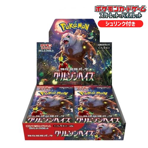 新品未開封 クリムゾンヘイズ BOX ポケモンカード スカーレット＆バイオレット 強化拡張パック シュリンク付 ポケカ ボックス