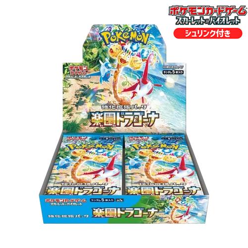 新品未開封 楽園ドラゴーナ BOX ポケモンカードゲーム スカーレット&バイオレット 強化拡張パック シュリンク付き ポケカ ボックス