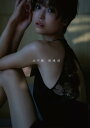 6月下旬発売 予約 渡邊渚1st写真集 『水平線』 アナウンサー
