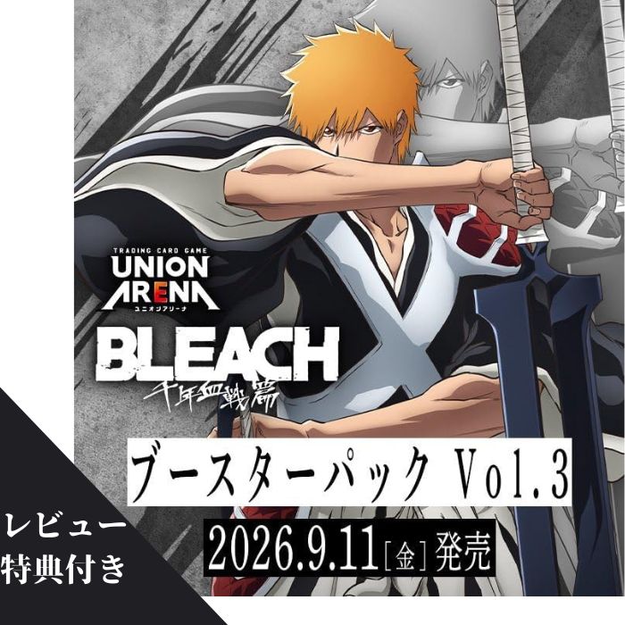 楽天市場】UNION ARENA ブースターパック BLEACH 千年血戦篇 20パック