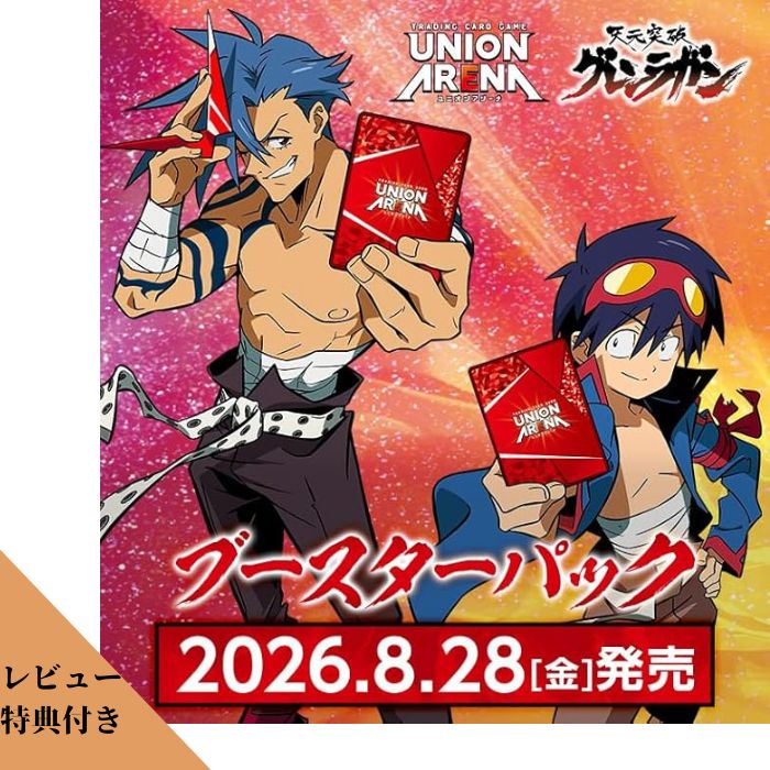 UNION ARENA ブースターパック 天元突破グレンラガン〖UA56BT〗