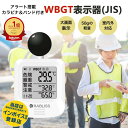 在庫あり即納!《法人&事業者向けあり》電池付き 黒球式熱中症指数計 JIS適合品 JIS準拠 黒球付熱中症計 黒球型携帯熱中症計 WBGT アラーム RABLISS KO392 温度計測 熱中症対策 義務化 熱中症予防 熱中症 測定器 温度 熱中アラーム wbgt測定器 屋外