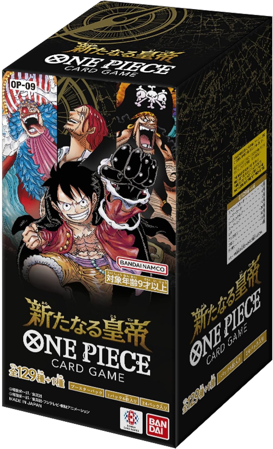 新たなる皇帝 OP-09 BOX バンダイ ONE PIECE カードゲーム BANDAI ボックス ワンピース テープ付き...