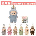 【正規品】 THE MONSTERS Exciting Macaron シリーズ ラブブ Labubu マカロン ピース/アソート ぬいぐるみ ペンダント ブラインドボックス POP MART ポップマート キーホルダー フィギュア プレゼント 推し活 ギフト プレゼント おもちゃ 販売店 本体 公式 ラブブ-