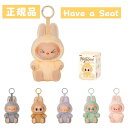 【正規品・即発送】 THE MONSTERS Have a Seat シリーズ ラブブ Labubu ピース/アソートボックス ぬいぐるみ ペンダント ブラインドボックス POP MART ポップマート キーホルダー フィギュア プレゼント 推し活 ギフト プレゼント おもちゃ 販売店 本体 公式 ラブブ-