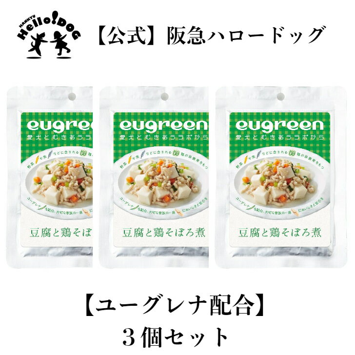 お惣菜 　豆腐と鶏そぼろ煮 100g 国産 | 無添加 ドッグフード 犬用 レトルト ウエットフード 犬 シニア犬 ドッグ いぬ 餌 えさ エサ ペットフード フード ペットごはん ご飯