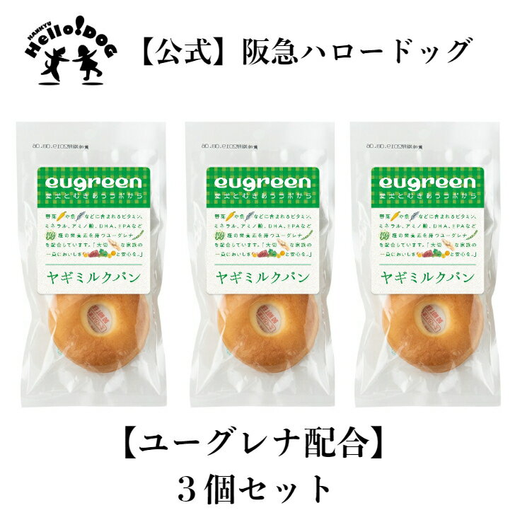 おやつ 　ヤギミルクパン 1個  国産 | 無添加 ドッグフード 犬用 間食 犬 小型犬 ドッグ おやつ 犬のおやつ オヤツ ペットフード フード 犬用食品 犬用品 ペットごはん クッキー 犬の餌 犬のエサ