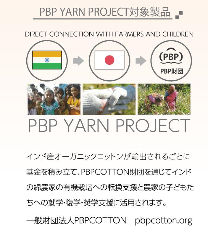 泉州リサイカラー タオルハンカチ2P 22458004 [▲][AS]