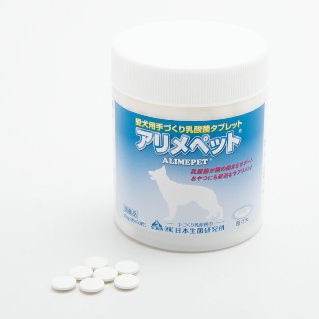 アリメペット　300g | 乳酸菌 フェカリス菌素 国産 無添加 ドッグフード 犬用犬 ドッグ いぬ 餌 えさ エサ ペットフード フード 犬用食品 ペット ペット用品 ペットグッズ 食事 ごはん ご飯 犬おやつ ご褒美