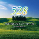 楽天阪急ハロードッグ528Hz自律神経を整える音の処方箋リラックス | ペット ペット用品 ペットグッズ 音楽 留守番