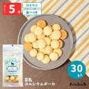 翌日発送【ハロードッグ公式】Hello Tree Time 豆乳 カルシウムボーロ 30g | ドッグフード 犬用フード 犬 いぬ 犬のおやつ ごほうび パピー 成犬 国産 低脂質 着色料無添加 香料無添加 食べやすい 小麦不使用 ひとくち ひと口 小粒 やわらか 食べやすい トレーニング