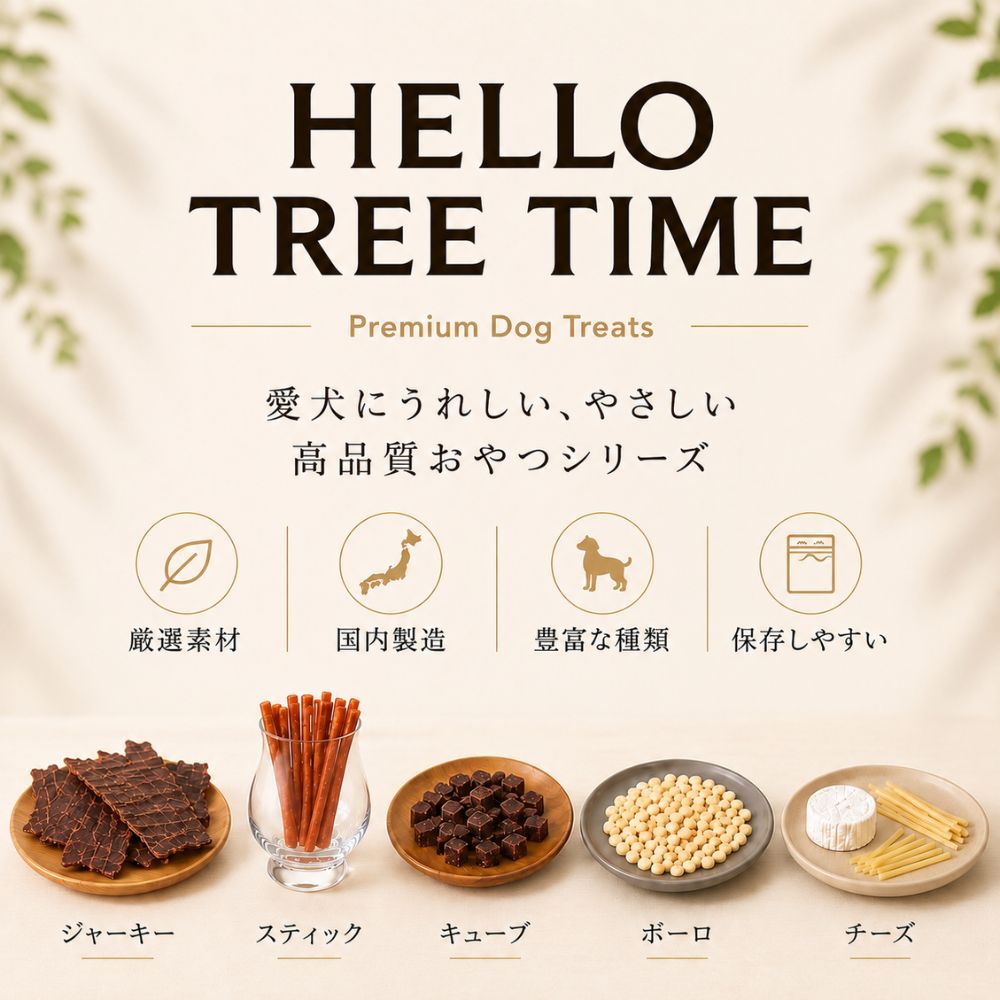 【Hello Tree Time】 国産まぐろのジャーキー 30g | 翌日出荷