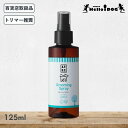 翌日発送 A.P.D.C. グルーミングスプレー 125mL 植物由来 トリマー推奨 しっとり つやつや【ハロードッグ公式】 ブラッシング 毛玉 切れ毛 静電気...