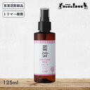 翌日発送 A.P.D.C. モイスチャーミスト 化粧水 125mL 植物由来 トリマー推奨 乾燥 肌荒れ【ハロードッグ公式】 皮膚 パサつき 敏感肌 乾燥肌 ドッグ 犬用 犬 いぬ ナチュラル 植物成分 ギフト プレゼント 介護