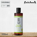 翌日発送 A.P.D.C. ティーツリー コンディショナー 250mL 植物由来 トリマー推奨 しっとり つやつや【ハロードッグ公式】 シャンプー コンディショ...