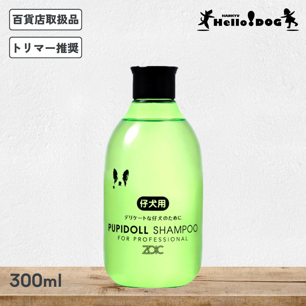 ゾイック N パピドール シャンプー 300ml ナツメの花の香りをイメージした、やさしいグリーンフローラ..