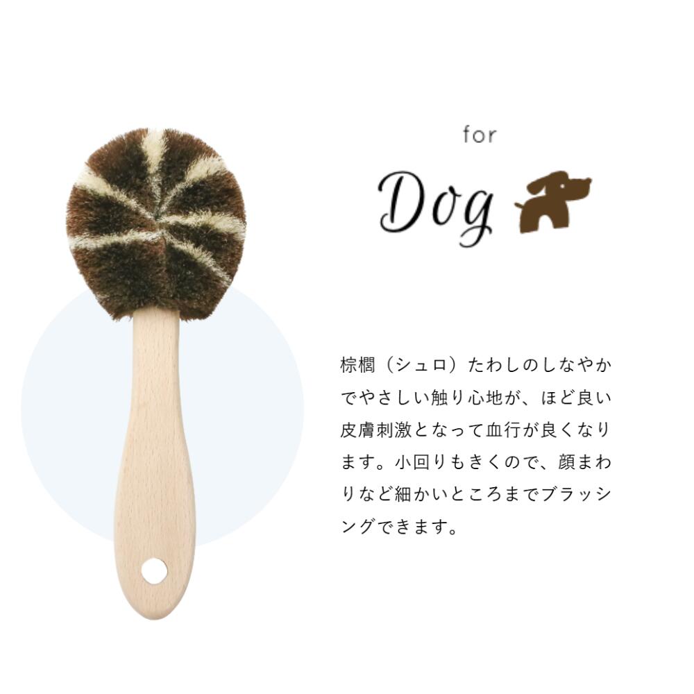 【北山正積商店】 ブラッシングたわし A ブラッシング 翌日出荷 グルーミング シャ...