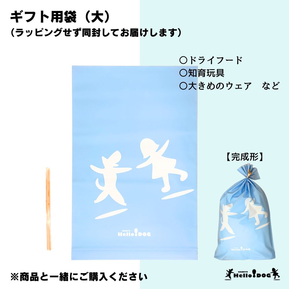 乐天商城 - ラッピングバッグ(大)　※商品と一緒にご購入ください
