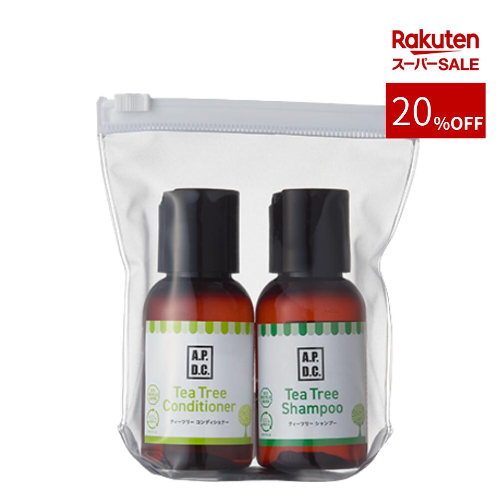 スーパーSALE A.P.D.C. エーピーディーシー シャンプー＆コンディショナーミニセット 植物由来 トリマ..