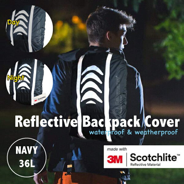 Navy Backpack Cover / Reflective & Rainproof バックパックカバー ネイビー&リフレクター 反射カバー リュック ザックカバー スタイ..