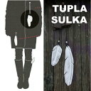 美しい羽 リフレクターTUPLA SULKA （ダブル仕様のSULKA) 圧倒的存在感 シンプル キーホルダー おしゃれ 北欧の交通安全グッズ スタイリッシュ お守り 通勤 通学 部活 塾 ジョギング サイクリング ペット 子供 高齢者 高級感 贈り物 夜光反射材