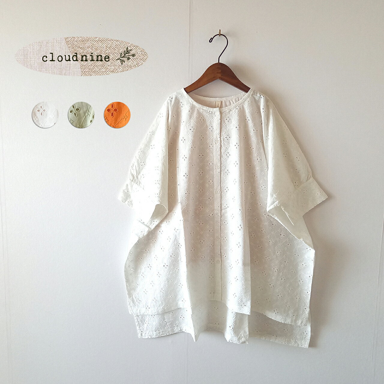  シフリー刺繡 五分袖 ドルマン チュニック ブラウス レディース トップス シャツ ブラウス 服 春 春夏 夏 新作 綿100 コットン 半袖 ゆったり 大人 ナチュラル オフィス カジュアル おしゃれ コーデ 白 グリーン M L クラウドナイン 春夏新作 2024SS