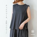 接触冷感 肩タックノースリーブ トップス レディース 服 新作 夏 夏用 夏物 冷感 速乾 涼しい 薄手 大人 トラッド ナチュラル オフィス コーデ ゆったり M 白 ベージュ カーキ ブラック 黒 m.m.o. 春夏新作 2023SS(4)