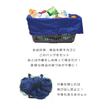 P2倍!!【スーパーSALE限定⇒10%OFF!!】 保冷エコバッグ レジカゴバック エコバック カゴ型 エコバッグ マチ広 保冷 大容量 折りたたみ たためる 自立 おしゃれ レジカゴ コンパクト レジかごバッグ 洗濯できる 秋 ナチュラル かわいい バッグ 猫 犬 鳥 北欧 レジカゴバッグ