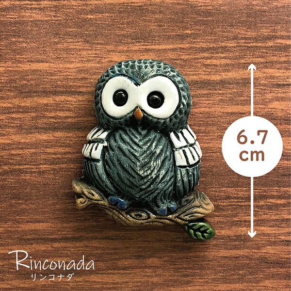 追跡なしで送料290円マグネット フクロウ M29陶器 置物 動物 ふくろう フクロウ 梟 オウル 福 縁起物 幸せ インテリア オブジェ 雑貨 磁石 おしゃれ かわいい 贈り物 プレゼント ウルグアイ(3)