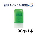 ウエルテック ジェルコートF 90g 1本