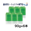 ウエルテック ジェルコートF 90g 6本セット