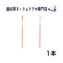 ジーシー プロスペック プラス コンパクト 歯ブラシ 1本