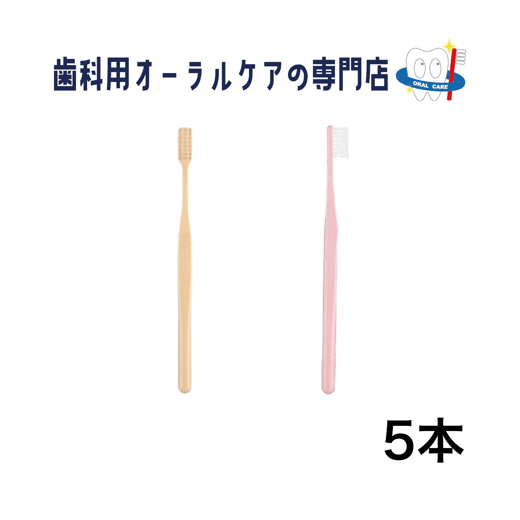 ■商品説明 スタンダードよりヘッド部の長さを短くした歯ブラシ。 毛の硬さは3種類、特に毛のやわらかいウルトラソフトは歯周病の方にも最適です。 カラー：ライラックブルー、セラドングリーン、ローズピンク、ミルキーホワイト、アプリコットイエロー ■分類 歯ブラシ ■本数 5本 商品詳細 広告文責 日本バイオロジック有限会社 連絡先電話番号：0742-45-8789 メーカー名 株式会社ジーシー 原産国 日本