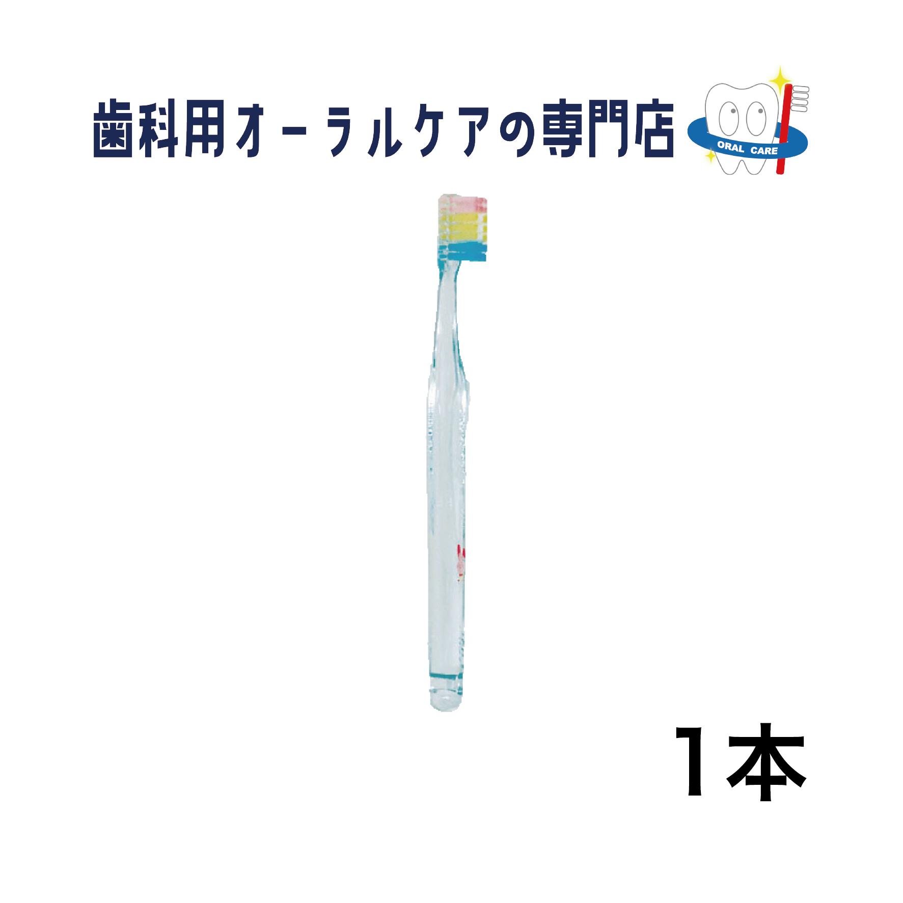 ジーシー プロスペック プラス スモール フォーレッスン 歯ブラシ 1本