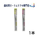 ジーシー ルシェロ P-10 歯ブラシ 1本