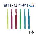 サンスター バトラー #211 一般用 大人 歯ブラシ 1本