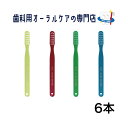 サンスター バトラー #300 バス法用 大人 歯ブラシ 6本セット