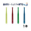 サンスター バトラー #308 部分磨き用 大人 歯ブラシ 1本
